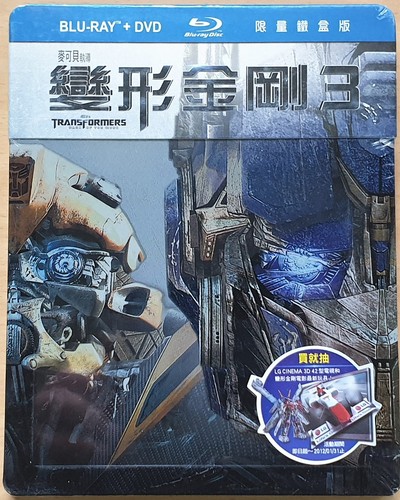 Transformers steelbook - 3,